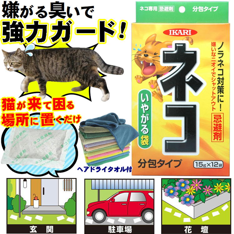 楽天市場】猫よけグッズ 猫よけ 対策 忌避剤 シート 寄せ付け