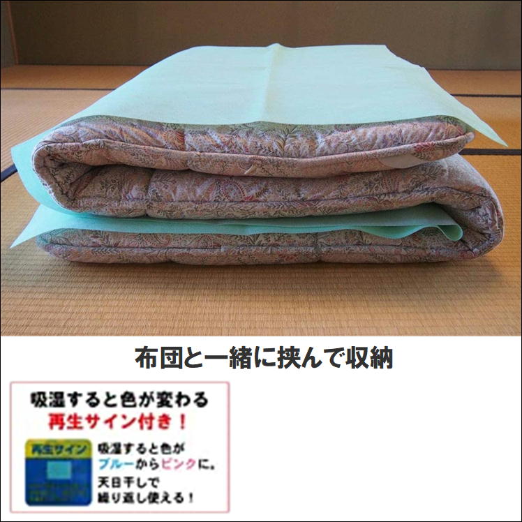 布団 除湿シート シートマット カビ シングル 調湿 グッズシリカゲル 