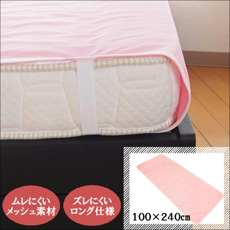 敷きパッド シングル ロング仕様 ドライ さらさら パット【クールで ドライな 清涼 敷きパッド】東レ 高機能繊維 クールモーション 汗 寝汗 素早く 吸い取る 吸収 速乾 便利 グッズ 寝苦しい 夜 夏 梅雨 ジメジメ 布団 サラッと 快適 快眠 安眠 日本製 　 即納
