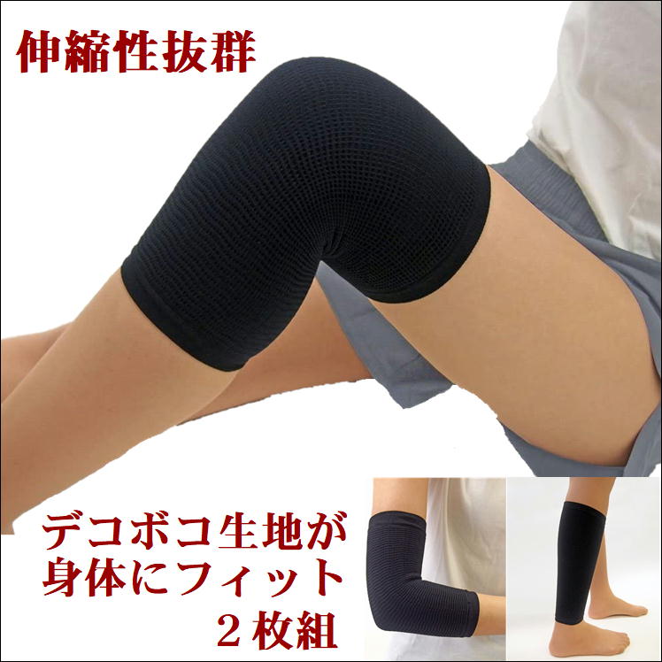 楽天市場 膝サポーター 肘サポーター ふくらはぎサポーター スポーツ 肉離れ むくみ 着圧 3wayサポーター ２枚組 便利 グッズ アイテム 足 立ち仕事 疲労 対策 関節 保護 痛み 軽減 伸縮性 フィット ずれにくい 男女 兼用 フリーサイズ 生活 応援 支援 うれしい