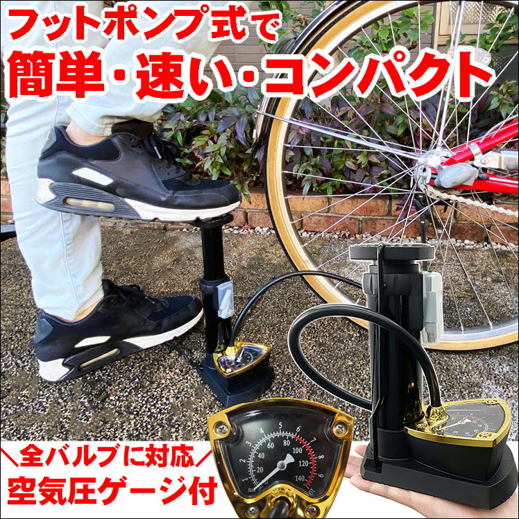 自転車 空気入れ 仏式 携帯 ポンプ 小型 コンパクト エアーポンプ 米式