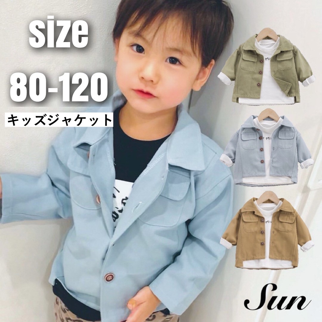 楽天市場 即納 男の子 アウター 80cm 90cm 100cm 110cm 1cm コート キッズ服 子供 ジャケット 子供服 かっこいい おしゃれ 秋 冬 春 夏 長袖 キッズ服 雑貨のお店 Sun