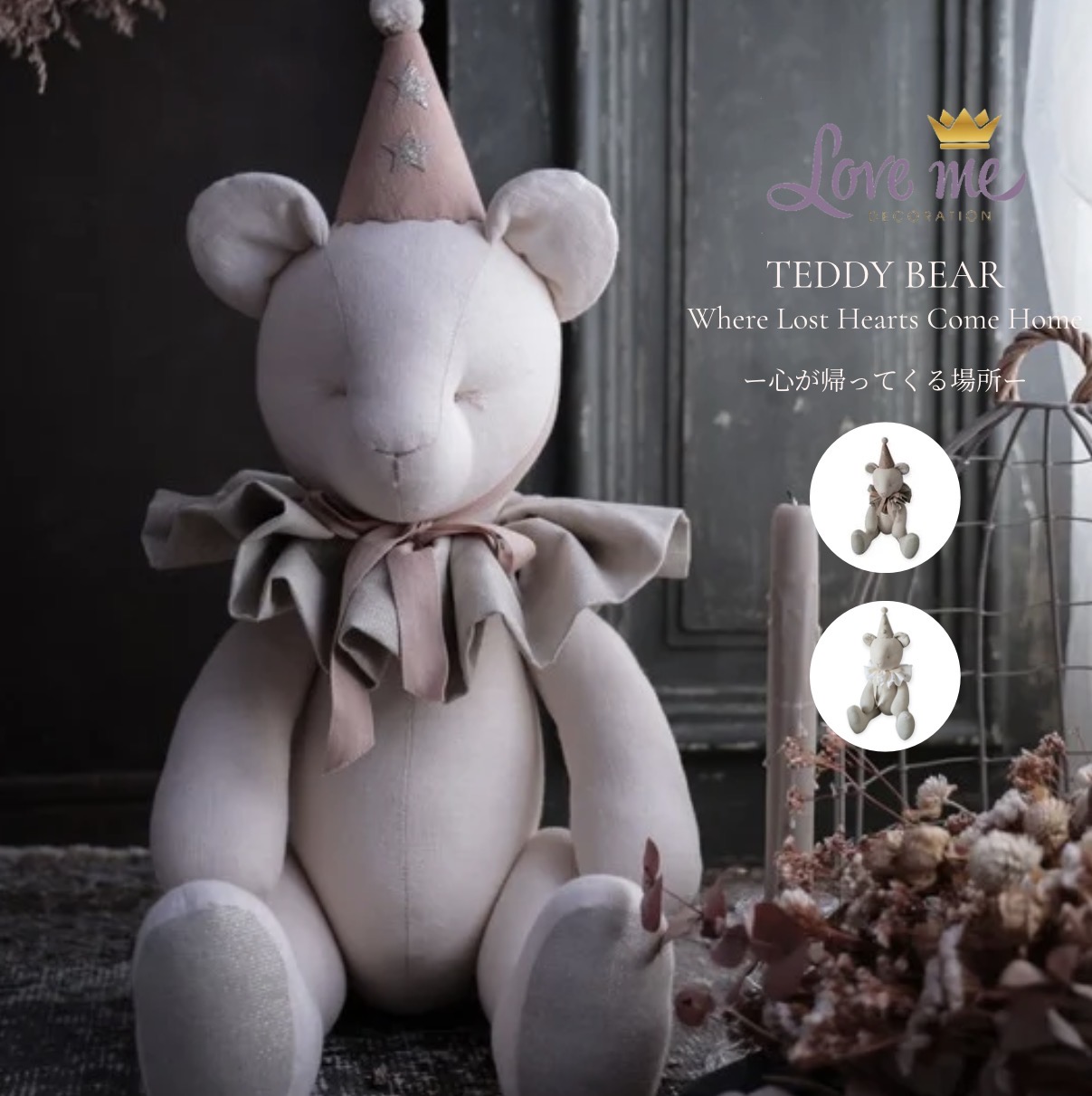 【SS 10%OFF先着引き換え証離れ離れ！更にP3倍！】 Love me decoration  テディベア ビンテージ 外国で室内装飾 くま ぬいぐるみ   飾りつけ 室内装飾  子供部屋  活動写真映画化 御先棒 映し絵 誕生日映し絵 クリスマス 差し上げ物 活動写真映画化 お坊っちゃん 御姉さん 雑貨 生まれ落ちる日  アンティーク