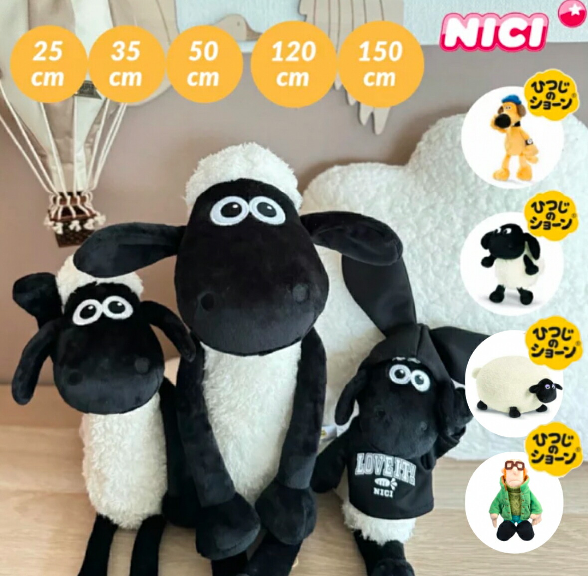 アンパンマン　羊のショーン　玩具　セット 楽天市場】アンパンマン（関連作品ひつじのショーン）（おもちゃ