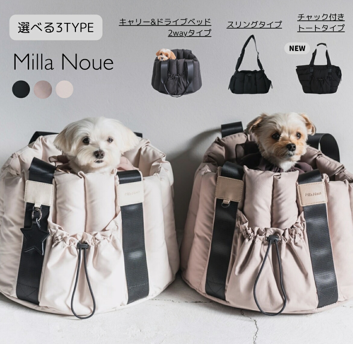 楽天市場】【P3倍！】 Milla Noue ミラヌー 小型犬 ドライブベット