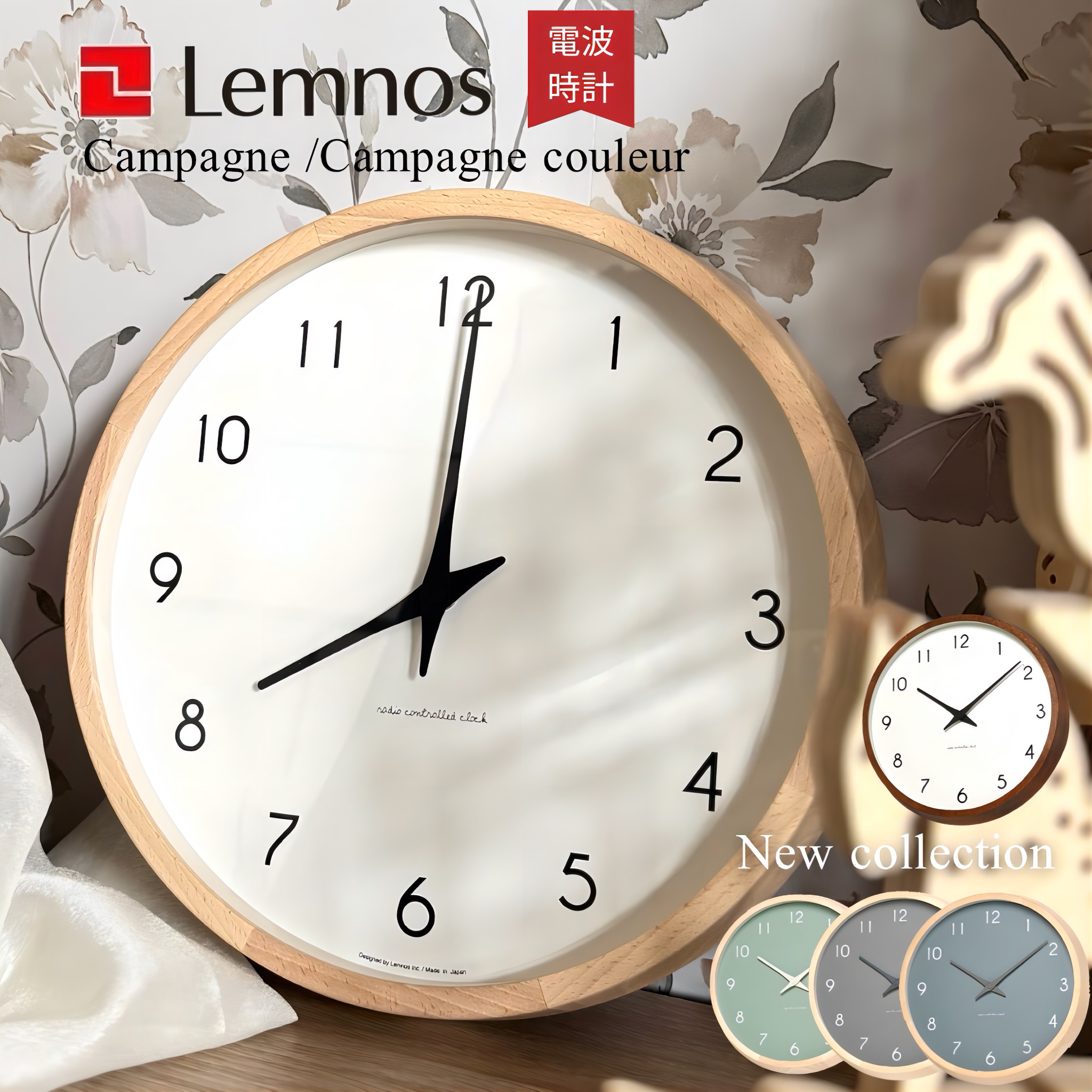 【P16倍】 Lemnos Campagne カンパーニュ タカタレムノス レムノス 電波時計 日本製 壁掛け 掛け時計 北欧 時計 子供部屋 リビング 寝室 母の日 父の日 誕生日 新築祝 プレゼント キッズ 贈り物 プレゼント 入学祝い 可愛い シンプル おしゃれ 新築祝い 引っ越祝｜キッズ服＆雑貨のお店 Sun