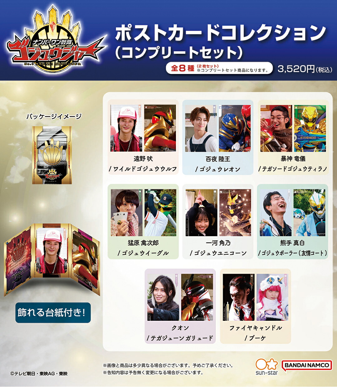 楽天市場】【東映 公式ライセンス商品】缶バッジコレクション ナンバー