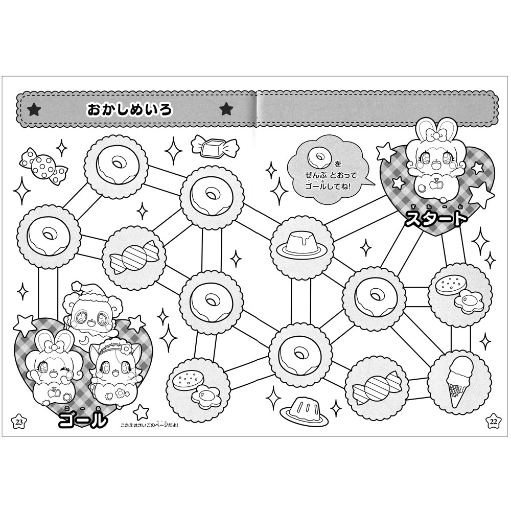 楽天市場 ｂ５ぬりえ ｃ柄 ひらけ ここたま サンスター文具公式楽天市場店