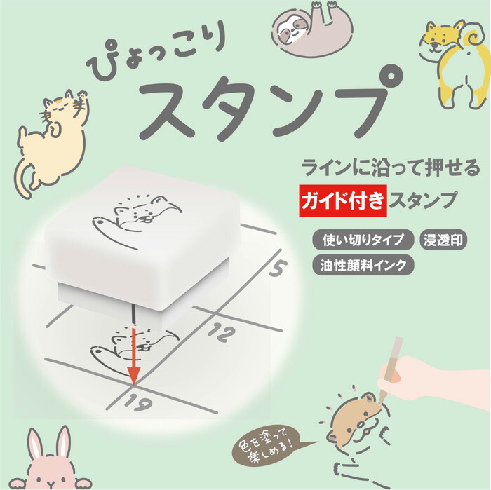 Sun-Star Pyokkori Stamp - Hedgehog