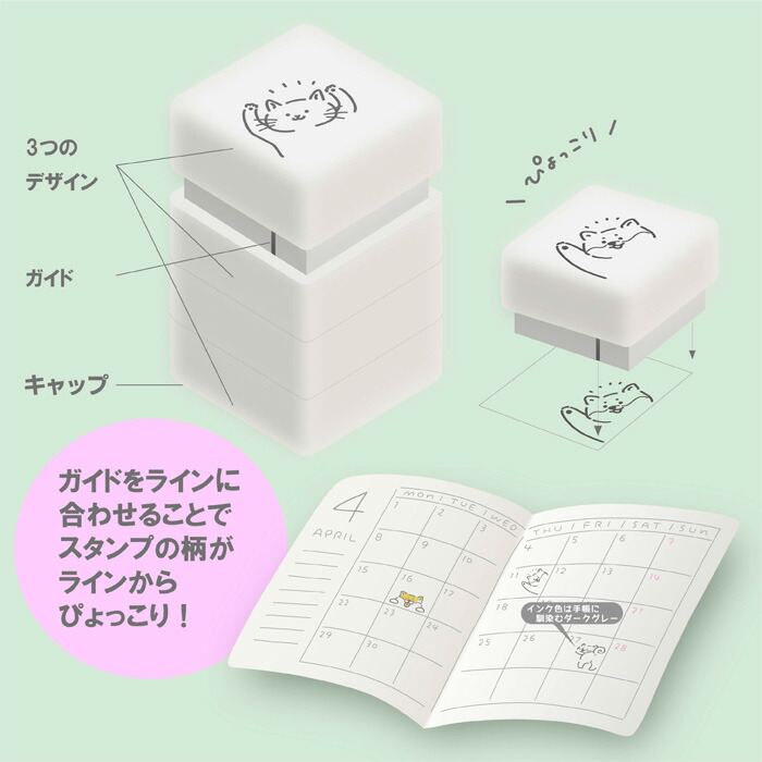 Sun-Star Pyokkori Stamp - Hedgehog