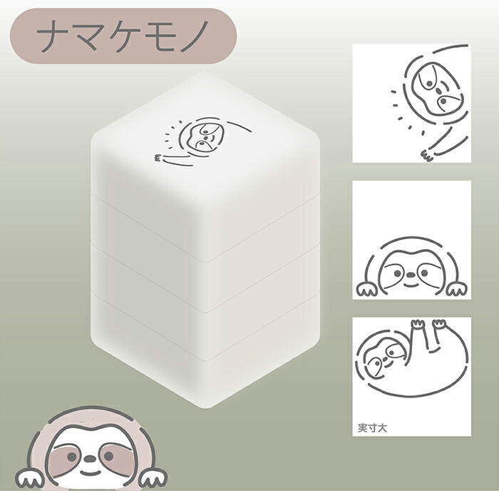 Sun-Star Pyokkori Stamp - Sloth