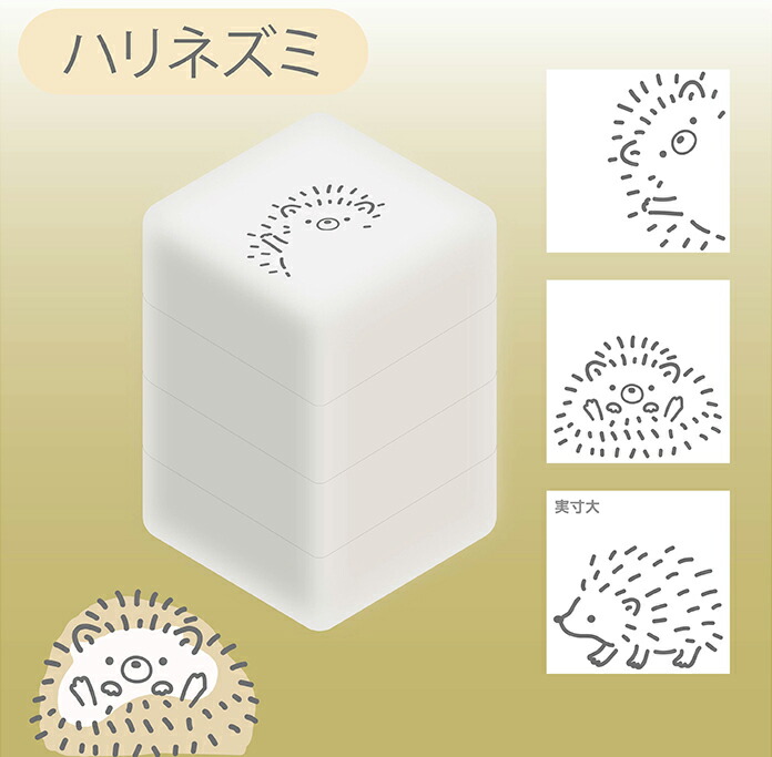 Sun-Star Pyokkori Stamp - Hedgehog
