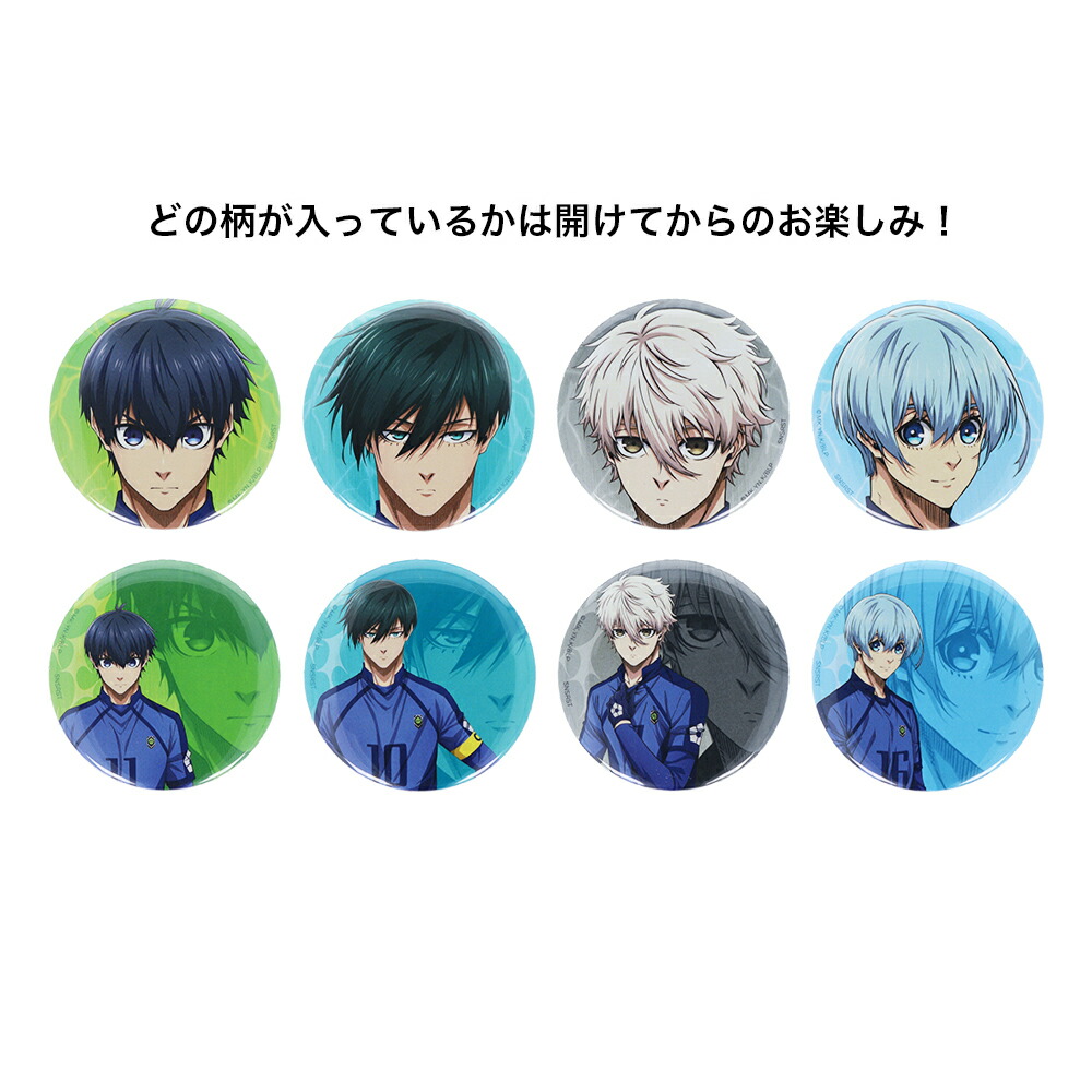 ブルーロックトレーディング缶バッジ vol2 潔 凪 御影 千切 蜂楽 ⑧ 楽天市場】【売り切れ】 ブルーロック トレーディング缶バッジ