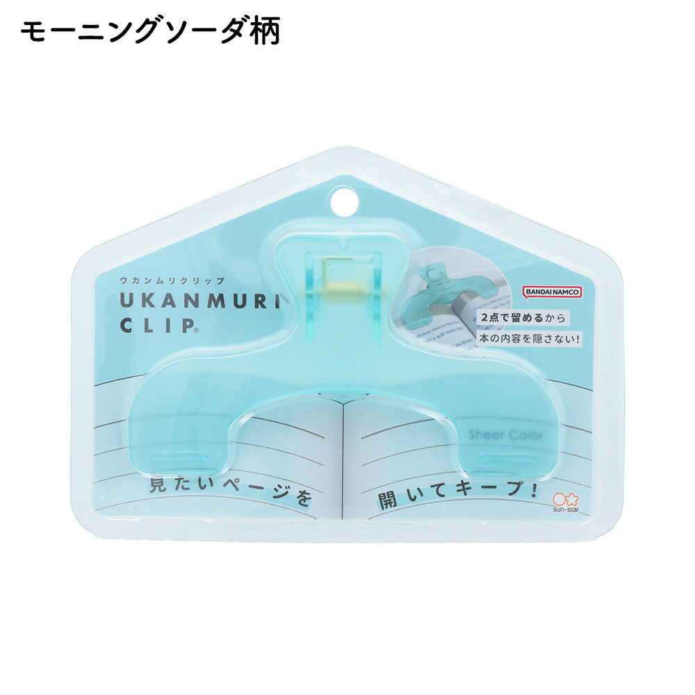 楽天市場】【サンスター文具 公式】 ウカンムリクリップ クリップ