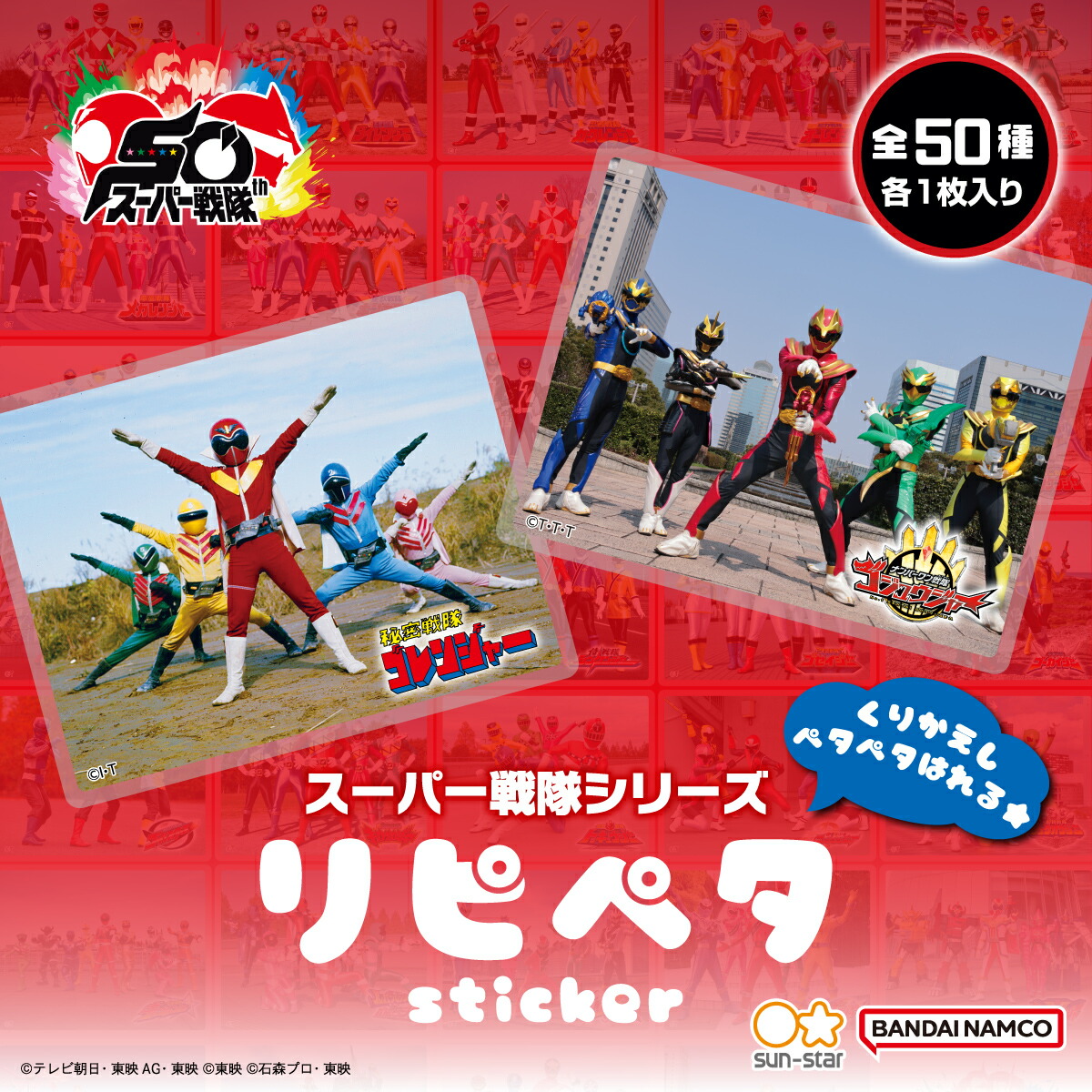 爆上戦隊ブンブンジャー　ブンブラック/阿久瀬錠　缶バッジセット 楽天市場】【爆上戦隊ブンブンジャー 公式ライセンス商品】 缶