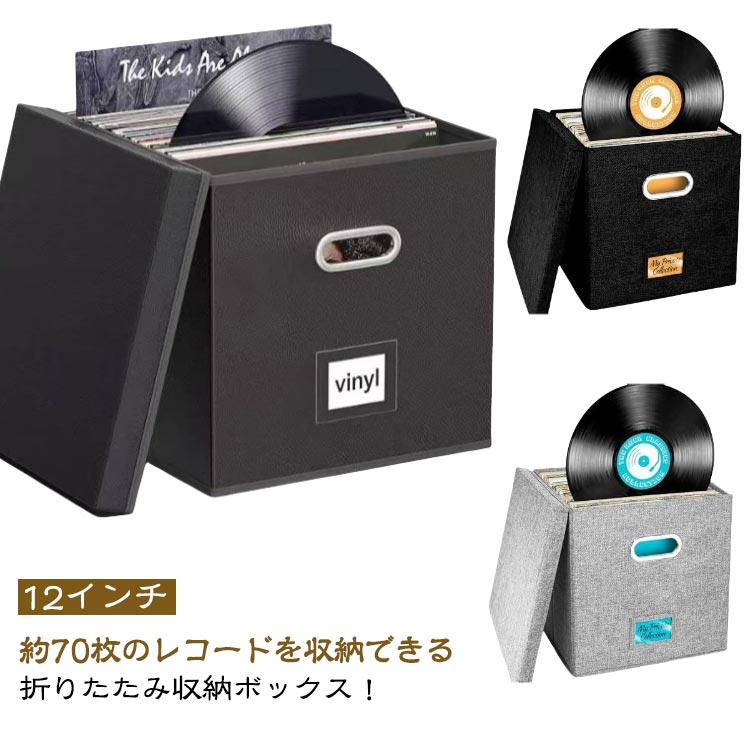 楽天市場】レコードボックス レコードケース 12インチ ビニール