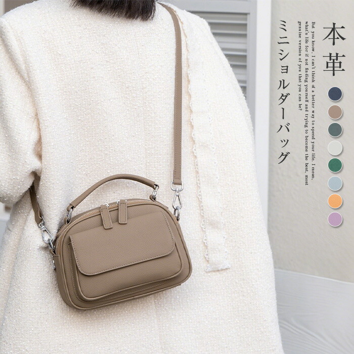 ミニショルダーバッグ 2way 本革 軽量 横型 お財布ポシェット 大人可愛い 斜め掛け肩掛け 通勤フォーマル用 プレゼント