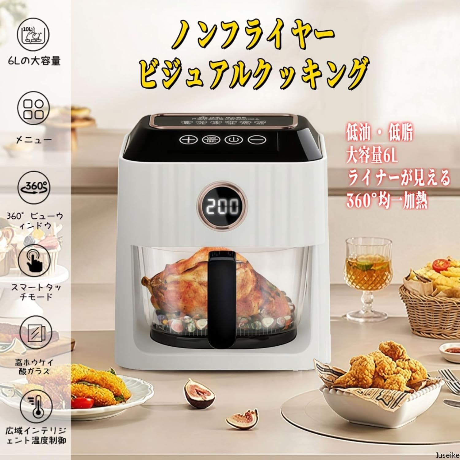 【百貨店SALE】エアフライヤー質問用紙 6L大電気容量 澄み切った高硼硅硝子製 飛球手かご 耐熱遣りかた 360度熱風回転運動 体温合わせる能力のある オーバーヒート保護すること付き添い人 油なし揚げ物 惣菜膳立て 2-6人用 お取りつくろう飾り気の無い 取りまわし飾り気の無い安全性のある腹積もり