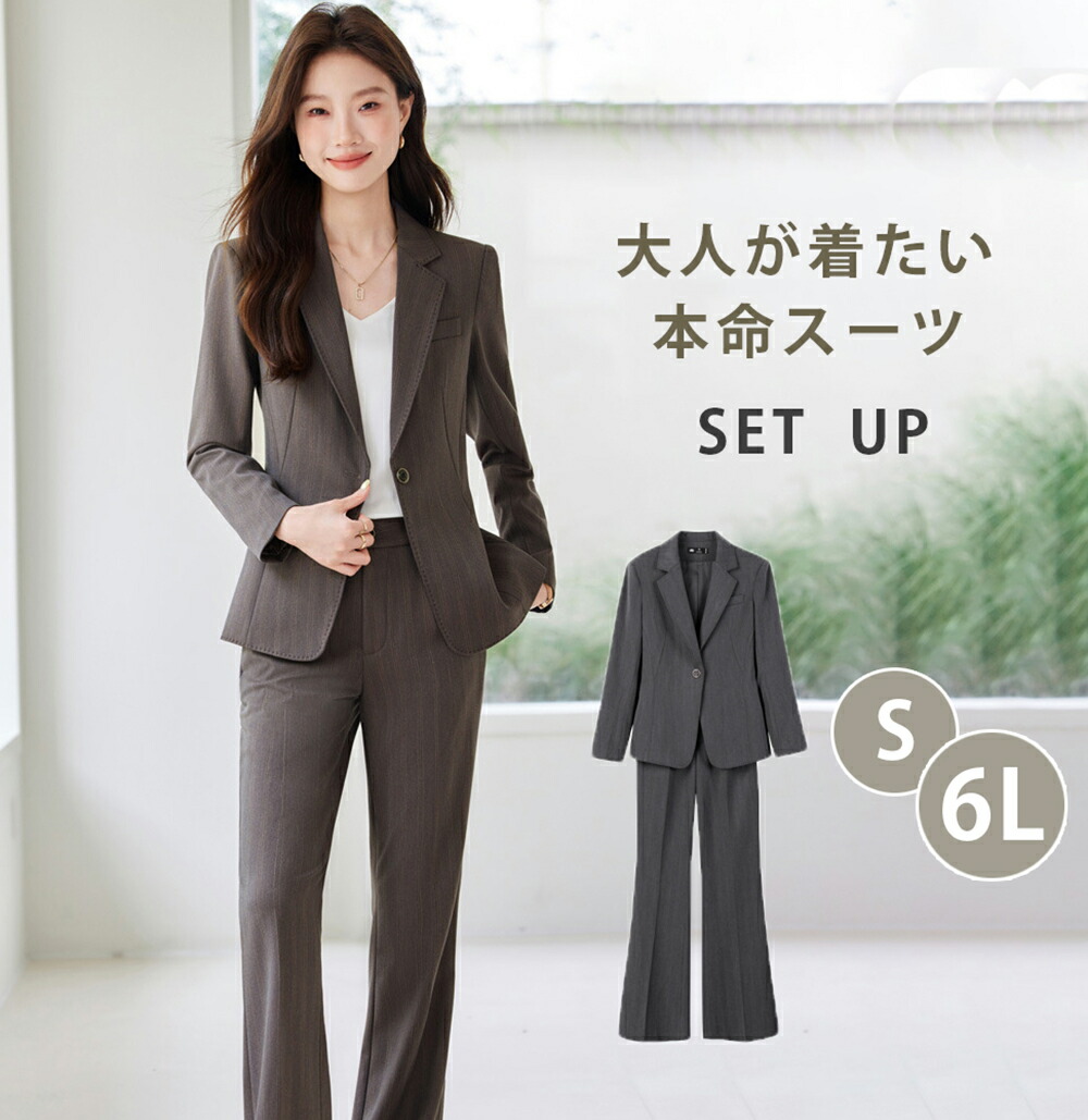 【百貨店SALE】背広 セットアップ 上衣 ズボン下 伸ばすこと 洗える 体型取りまかなう 商行為フォーマル用 おっ母さん背広 リクルート謁見用 唐人笛ズボン テーラードジャケット 書き割り背広