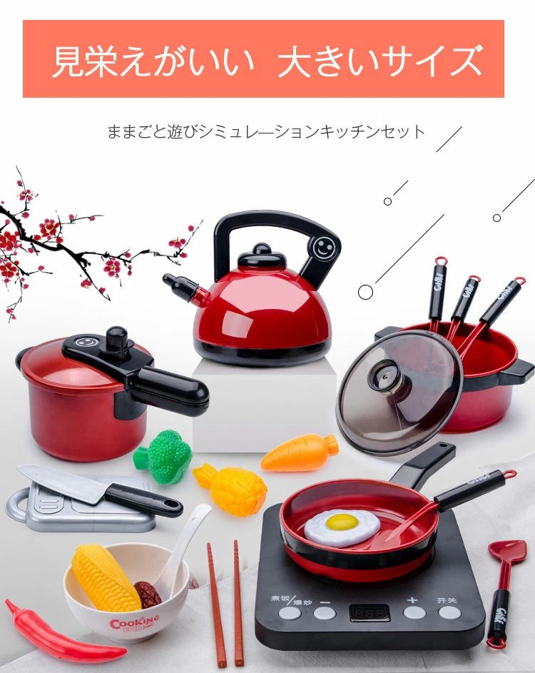 おままごとセット 幼児 ベビー キッズ キッチン道具 調理鍋 フライパン調理器具 おすすめ 男の子 女の子 面白い 知育 料理 人気 プレゼント 体験