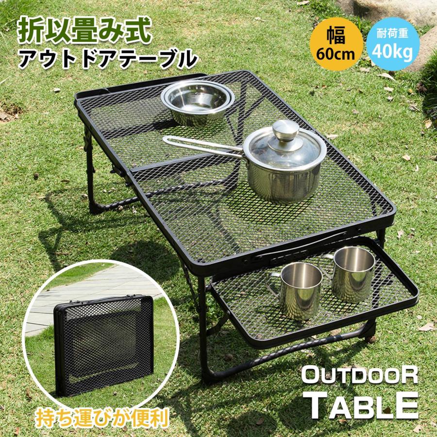 【百貨店SALE】キャンプテーブル アウトドア早見表 M大いさ サイドテーブル付き添い人 折りたたみ メッシュ 置き目早見表 軽銀製 余暇早見表 難民キャンプ装置 ミニ早見表