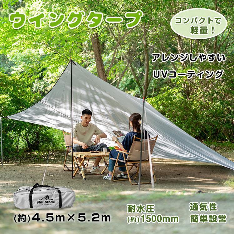 ウイングタープ タープ ヘキサゴン 穹廬 4.5×5.2糎 オックスフォード 難民キャンプ 天幕 バーベキュータープ 難民キャンプ 海 山登り パウダーコンパクト納める能力のある 遮熱性 耐水性 了承済み