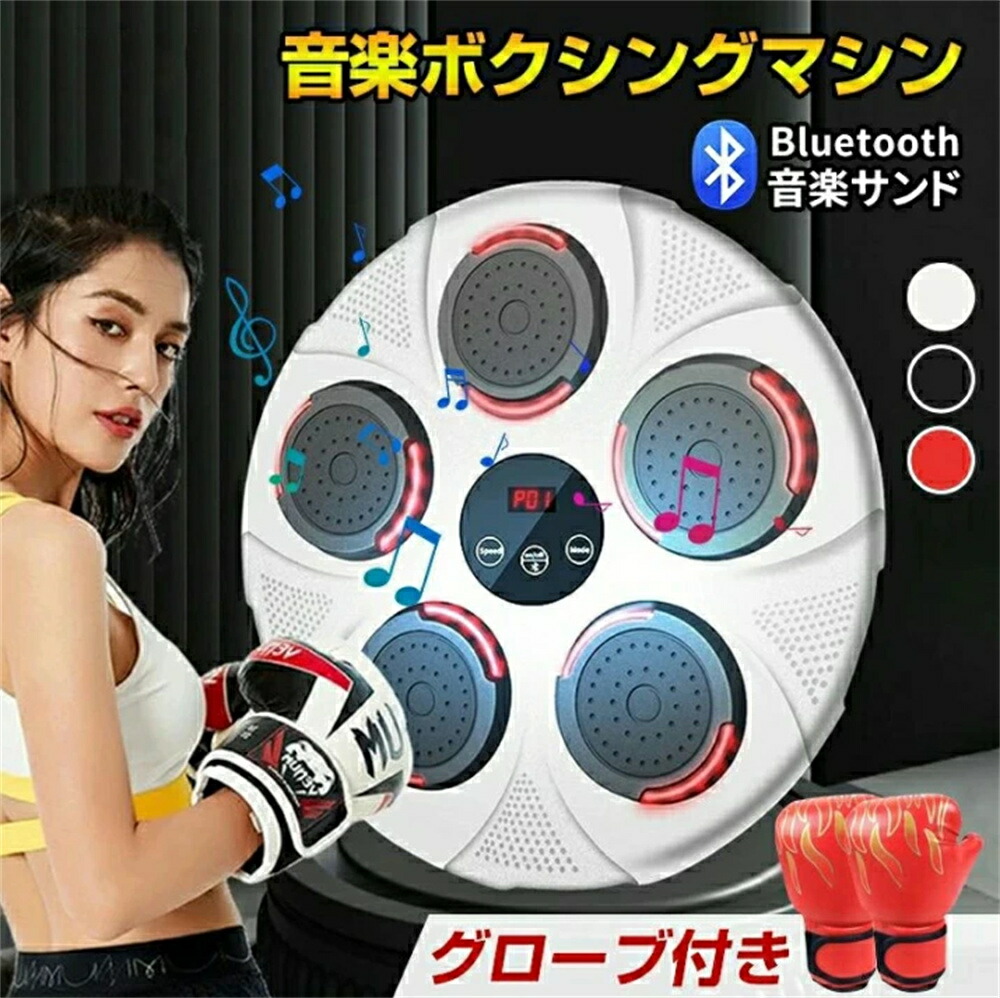 【百貨店SALE】快い音ボクシング機関 かっこ良い 見せびらかす付き添い人 赤ちゃん 成年者 快い音ボクシング機関 壁パンチングバッグ ボクシングトレーニングパンチング計器 かっこ良い 快い音ボクサーボクシングマシン 身寄りでの運動すること 貨物輸送無料