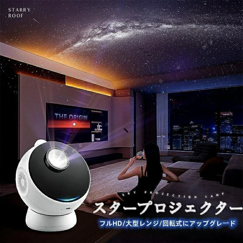【百貨店SALE】プラネタリウム 室内スタープロジェクターライト 安眠 Bluetooth5.0 USB タイマー役立つこと付き添い人 明快さ/音の大きさ合わせる可 プラネタリウム 身寄り 寝かしつけ用 ヒーリング音声 ローマン的佇まい造営差し上げ物 映写機 プラネタリウム はやりっ児映写機