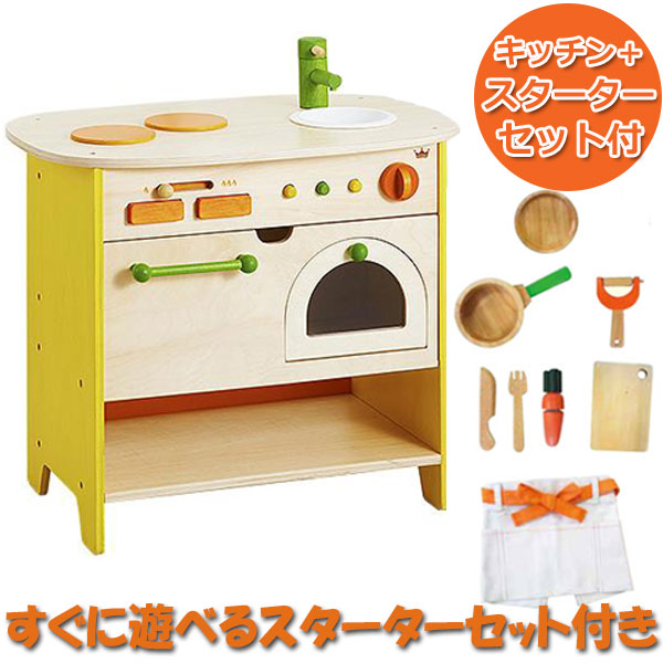Sanwa Shopping Island Kitchen Set With Starter Set Kitchen
