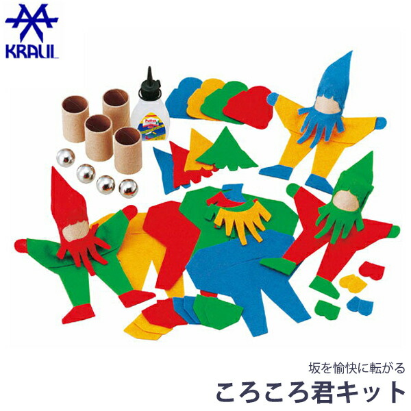 楽天市場 ヴァルタークラウル ころころ君キット Wk5 知育玩具 おもちゃ 子供 3歳 4歳 5歳 6歳 男の子 女の子 誕生日プレゼント サンワショッピング