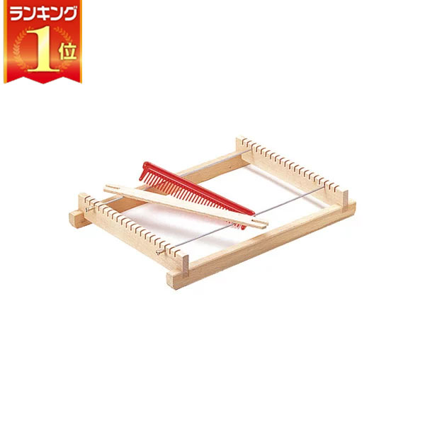 木製織り機 コンパクト設計 木製織り機 コンパクト設計 楽天市場】木製 織り機の通販