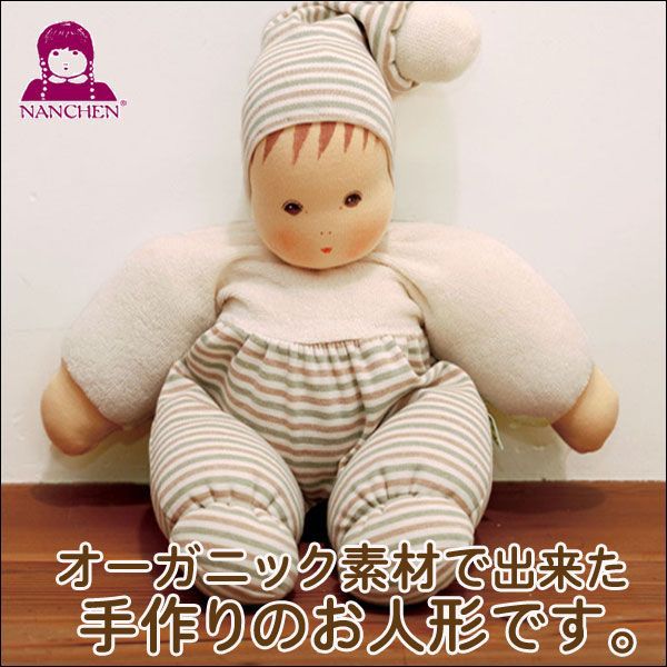55 以上節約 ナンヒェン Naナチュラルベビー Nas ぬいぐるみ 人形 知育玩具 1歳 1歳半 2歳 3歳 4歳 おもちゃ 出産祝い 赤ちゃん 人形 学習トイ 学習 ごっこ遊び ままごと 高速配送 Www Faan Gov Ng