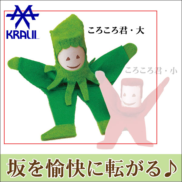 楽天市場 ヴァルタークラウル ころころ君 大 Wk8 知育玩具 おもちゃ 子供 3歳 4歳 5歳 6歳 男の子 女の子 誕生日プレゼント サンワショッピング