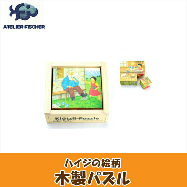 フィッシャーズ パズル Get a prize] Can you open the secret box with 73 mechanisms