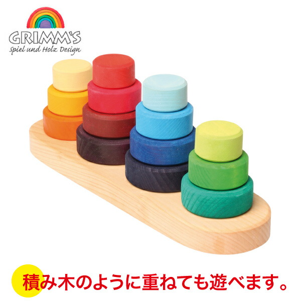 【人気セット】グリムス他 木製知育玩具まとめ売り 楽天市場】グリムス社 グリムス色と形つみき（5種） 木の