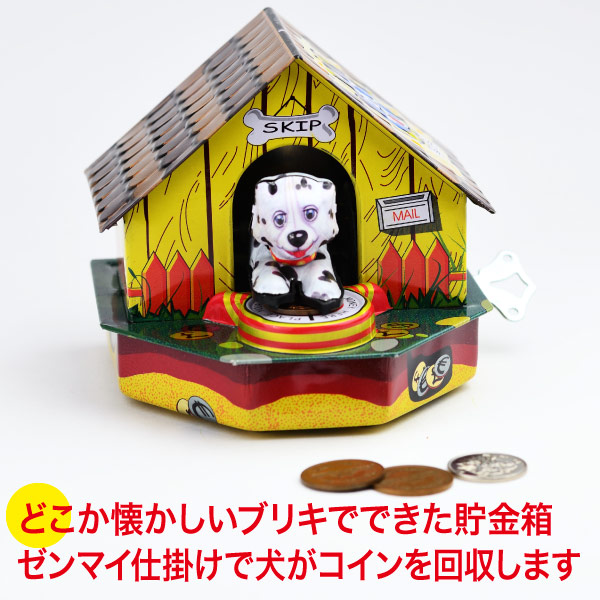 Die Blechfabrik E K ブレヒファブリック コインボックス 犬小屋 Bf0310 ドイツ 民芸品 ブリキ おもちゃ オブジェ ビンテージ アンティーク雑貨 Giosenglish Com