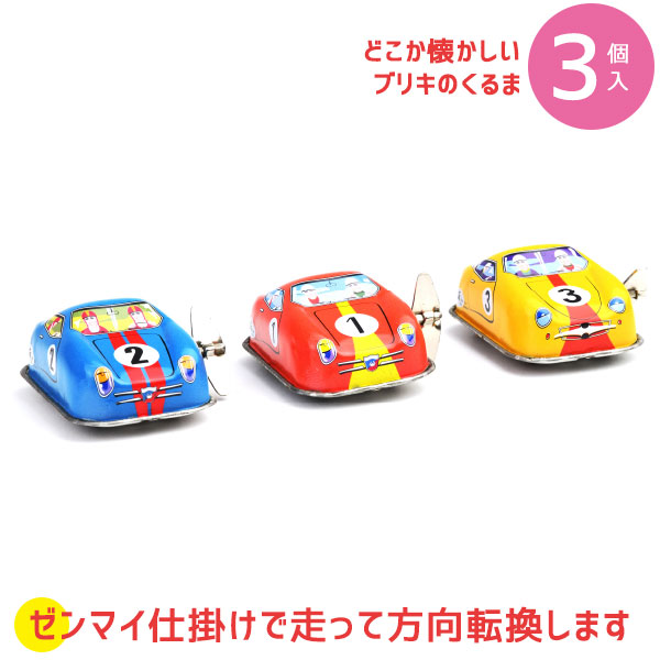 ブリキのおもちゃ　2個セット 619LwZNMRfL._UF350,350_QL50_.jpg