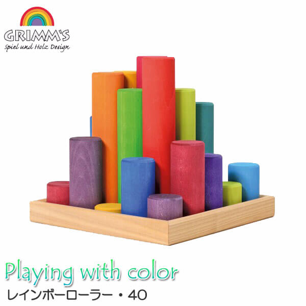 楽天市場】グリムス 積み木 Grimm's パステルローラー・40 GM10172