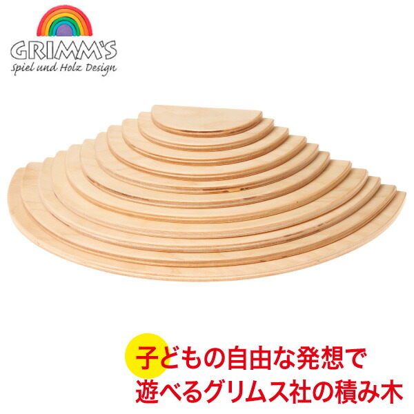 楽天市場】半円盤・ナチュラル グリムス グリム 【正規輸入品