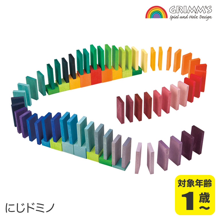 グリムス　積み木 Amazon | グリムス GRIMM'S 玩具 おもちゃ 知育玩具 積み木