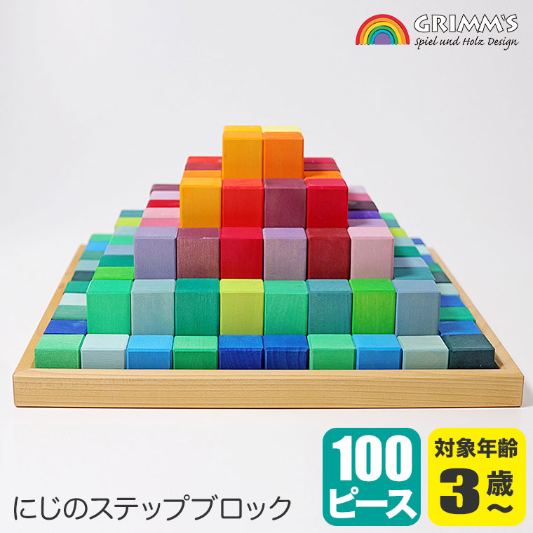 楽天市場】グリムス 積み木 ロマネスクブロック GM10214 送料無料 知育