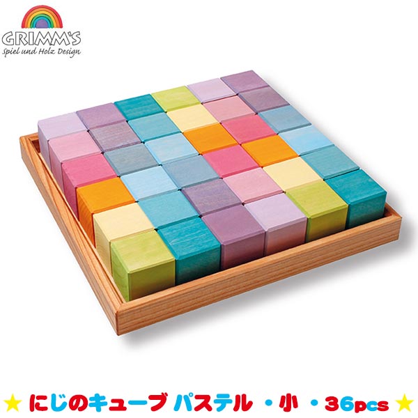 【新品未使用】GRIMM’S グリムズ GRIMM'S/グリムス社 レインボーボール Grimms Rainbow Balls | T