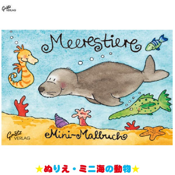 楽天市場 知育玩具 塗り絵 教材 3歳から はらぺこあおむし ウオッシュブルブックおもちゃ 知育 玩具 はらぺこあおむしおもちゃ ぬり絵 お絵かき ぬりえ 繰り返し 何回 洗えるぬりえ キッズ 子供 子ども 男の子 男 女の子 女 おしゃれ かわいい 誕生日 ギフト 贈り物