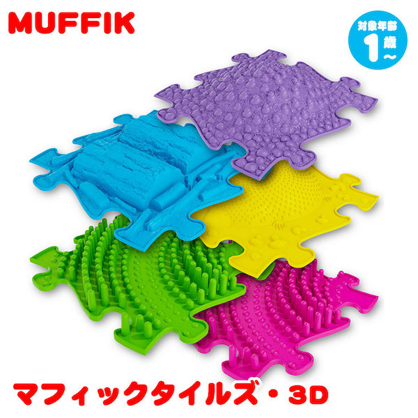 楽天市場】マフィックタイルズ・レインボー MF79 MUFFIK 知育玩具
