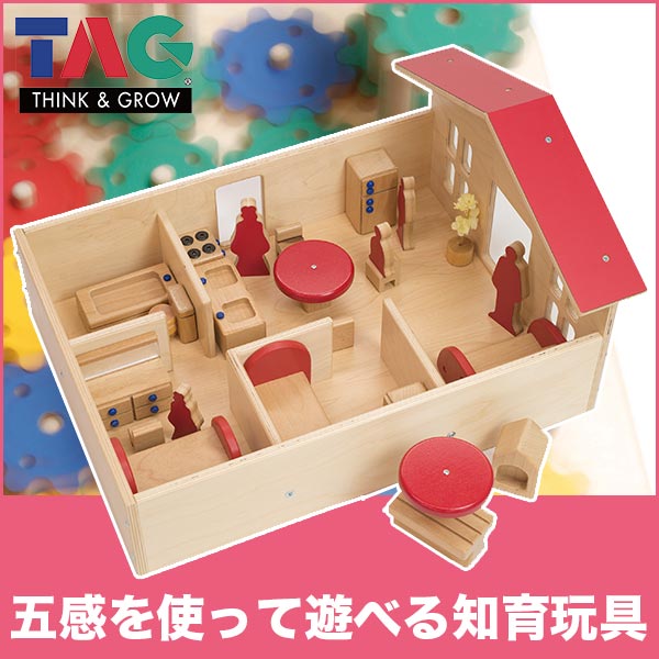楽天市場 セラピー用プレイハウスセット Tgp31 送料無料 知育玩具 知育 おもちゃ 木製 0歳 1歳 1歳半 2歳 3歳 4歳 5歳 男 女 男の子 女の子 子供 ランキング 小学生 プレゼント 木のおもちゃ 誕生日プレゼント 積み木 学習トイ 学習 Fucoa Cl