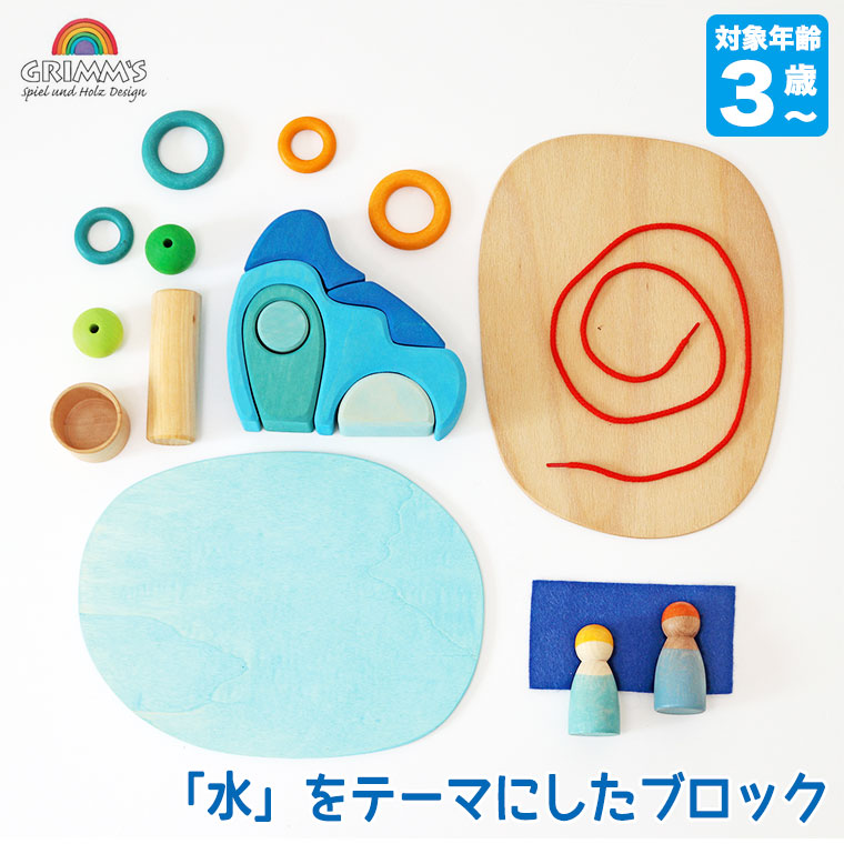 楽天市場】旧商品 グリムス社 積み木 グリムス GRIMM'S GMドミノ・木 楽天市場】旧商品 グリムス社 積み木 グリムス GRIMM'S GMドミノ・木