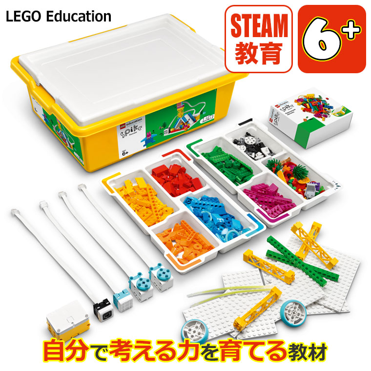 【楽天市場】【正規品】レゴエデュケーション LEGO Education SPIKE Essential (スパイク エッセンシャル ...