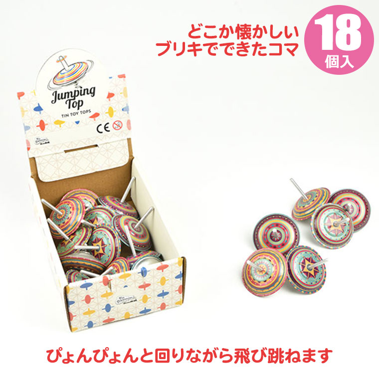 ブレヒファブリック ジャンピングトップ WP0032 ドイツ 民芸品 ブリキ おもちゃ オブジェ ビンテージ アンティーク雑貨