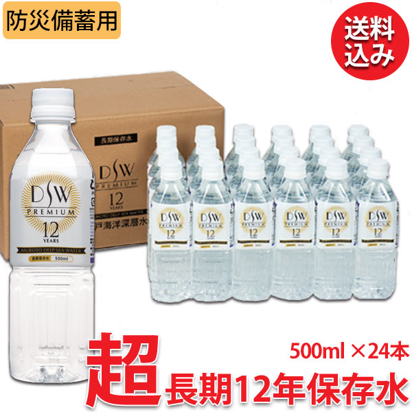 楽天市場】12年保存水 2000ml 6本入り 4571285580038 : サンワショッピング