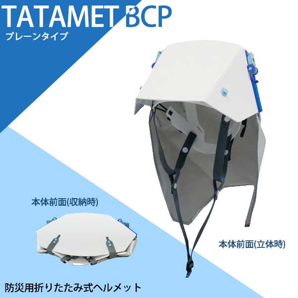 konkonkamago タタメット20個 yellow inc. 株式会社イエロー タタメット BCP